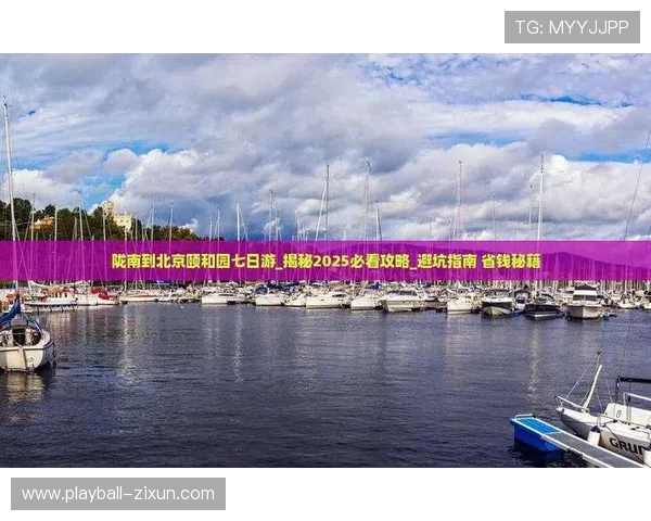 玩球彩票数字高频玩法防骗避坑指南